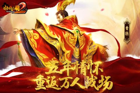 啪啪三国2果盘游戏 v1.5.0 安卓版4