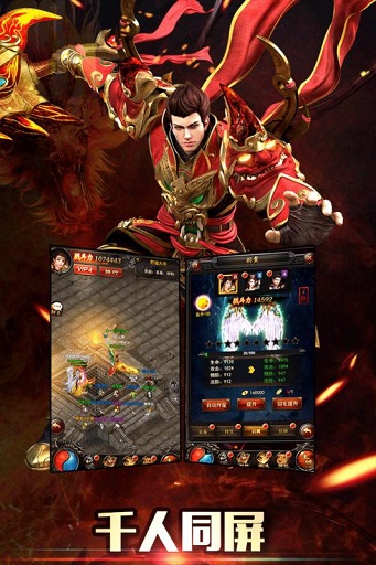 玛法英雄之传奇来了 v1.0 安卓版0