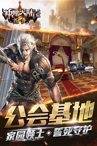 手机神魔大陆手游 v1.7.0 安卓版 0