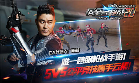 全民枪战最新体验服 v3.14.1 安卓版1