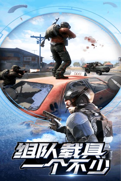 17173小米枪战手游 v1.8.10.113124 安卓版2