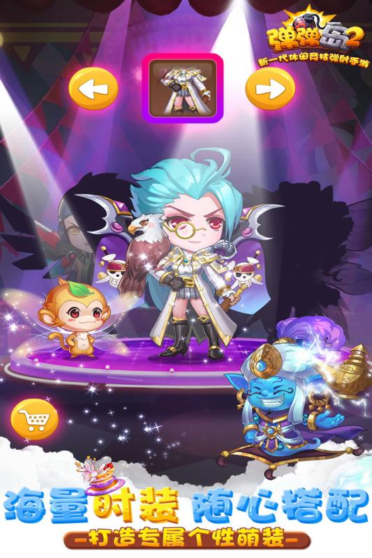 弹弹岛2当乐版 v2.1.6 安卓版2