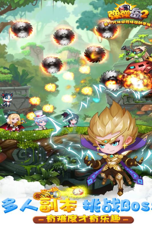 弹弹岛2当乐版 v2.1.6 安卓版3