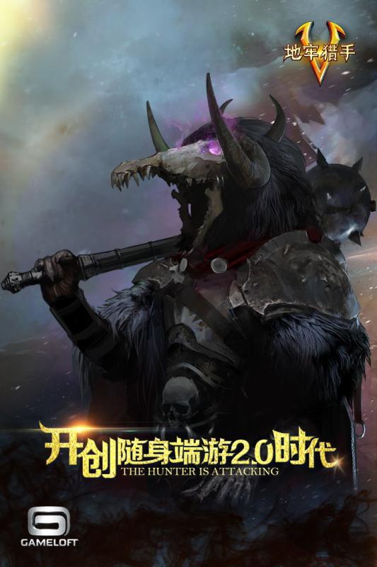 地牢猎手5官方正版 v3.5.1a 安卓最新版1