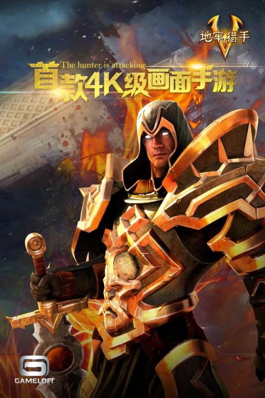 地牢猎手5官方正版 v3.5.1a 安卓最新版2