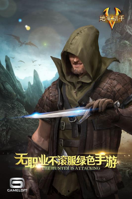 地牢猎手5官方正版 v3.5.1a 安卓最新版3