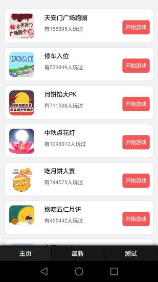 轻游中心客户端 v0.1.2 安卓版 0