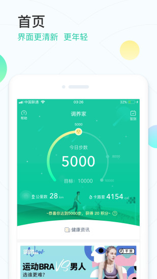 调养家平台 v2.17.8_04 安卓版0