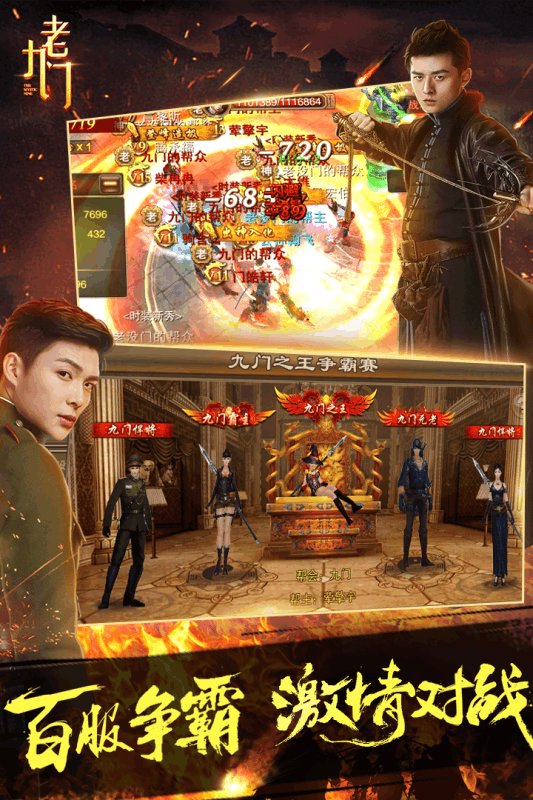 老九门游戏益玩版 v2.0.0.0 安卓版1