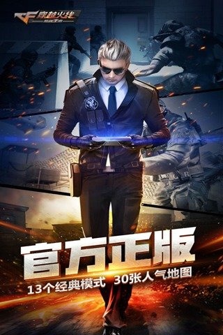 cf手游枪战王者体验服 v1.0.25.190 安卓版0