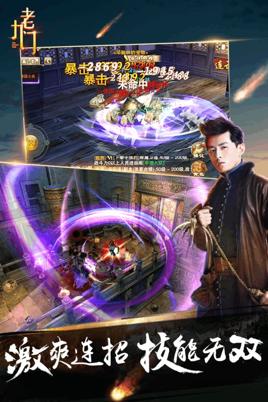 老九门游戏益玩版 v2.0.0.0 安卓版2