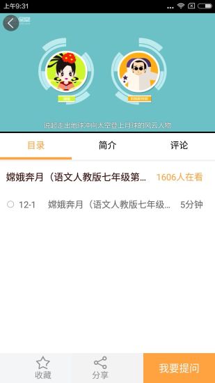 倍速课堂(原倍速英语点读外研版) v6.3.0 安卓最新版0