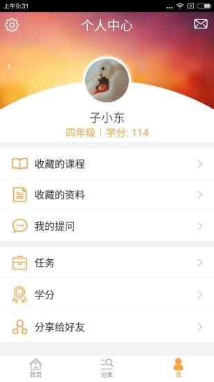 倍速课堂(原倍速英语点读外研版) v6.3.0 安卓最新版1