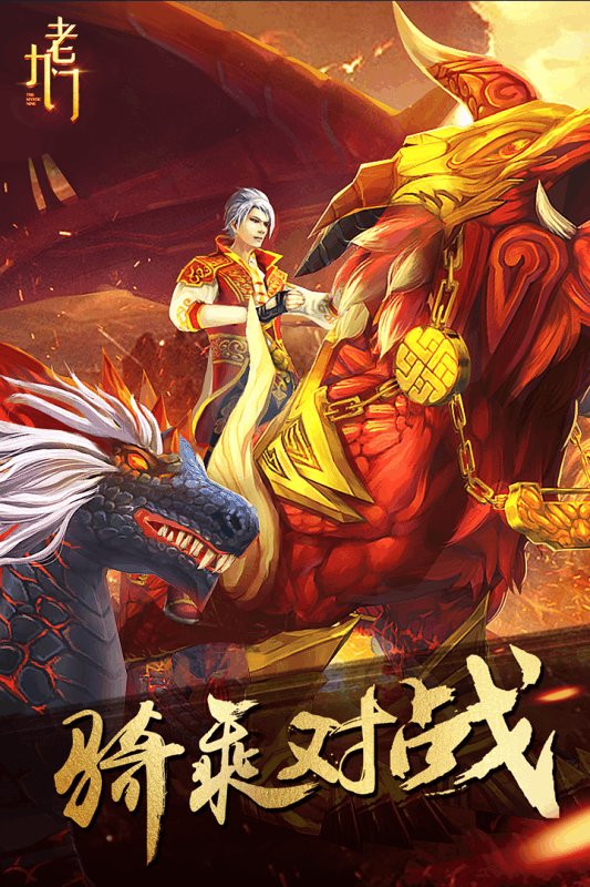 老九门百度版 v2.0.0.0 安卓版3