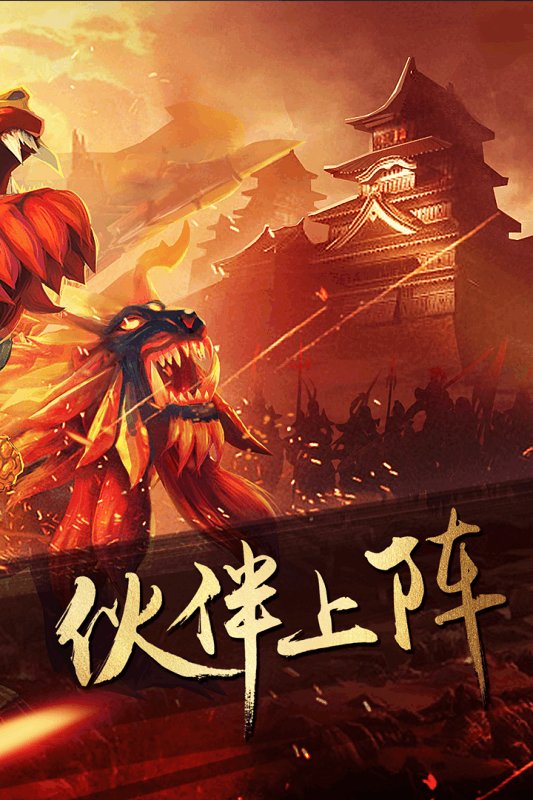 老九门游戏益玩版 v2.0.0.0 安卓版0