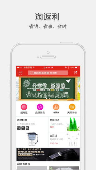淘返利 淘返利app