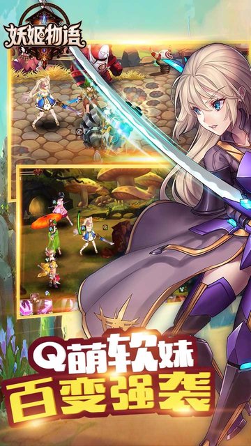 妖姬物语手机版