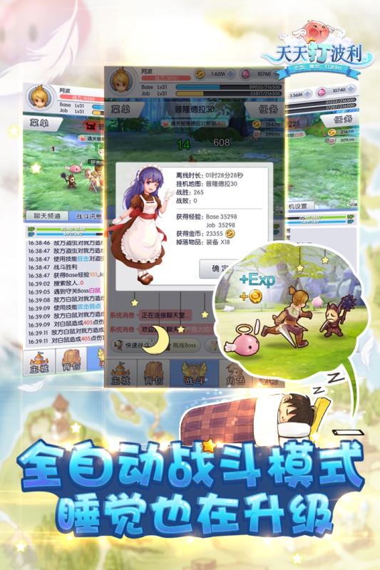天天打波利哔哩哔哩版 v2.8.0 安卓版 1