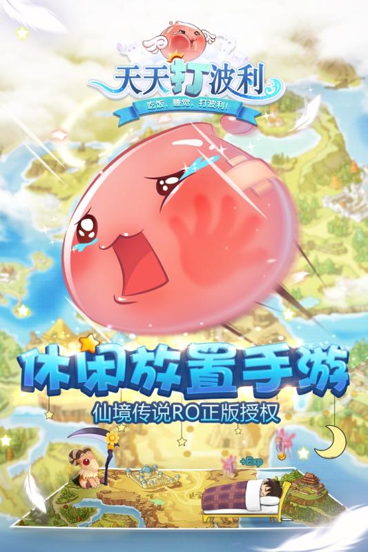 天天打波利哔哩哔哩版 v2.8.0 安卓版 2