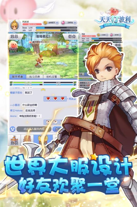 天天打波利哔哩哔哩版 哔哩哔哩天天打波利手游下载