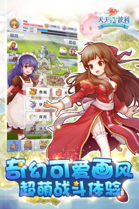 天天打波利哔哩哔哩版 哔哩哔哩天天打波利手游下载