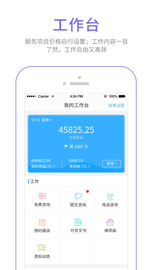 丁丁律师版app下载