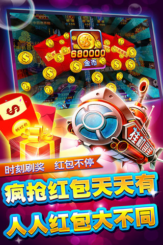 天天真人捕鱼无限金币 v1.5.11 安卓内购版1