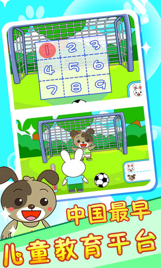 宝宝爱运动手机版 v1.1.10 安卓版0