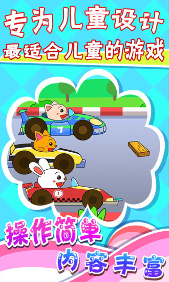 宝宝爱运动手机版 v1.1.10 安卓版1