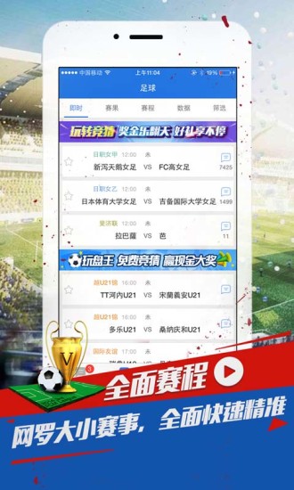 球探播客客户端手机版 v3.0.4 安卓版0