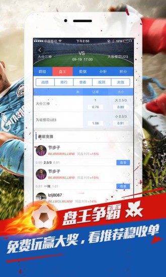 球探播客客户端手机版 v3.0.4 安卓版2
