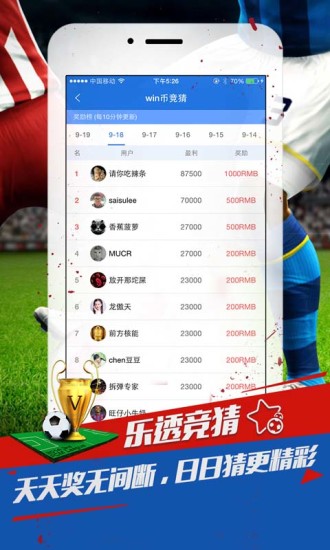 球探播客客户端手机版 v3.0.4 安卓版3