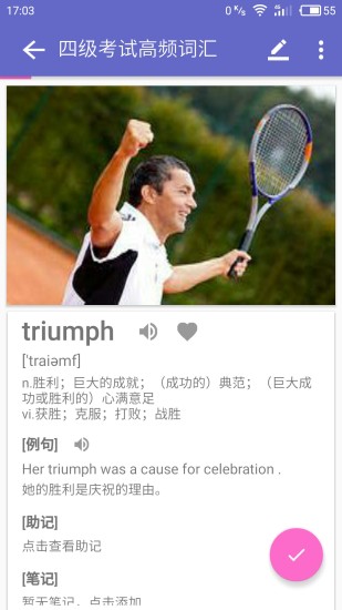 单词锦囊app下载