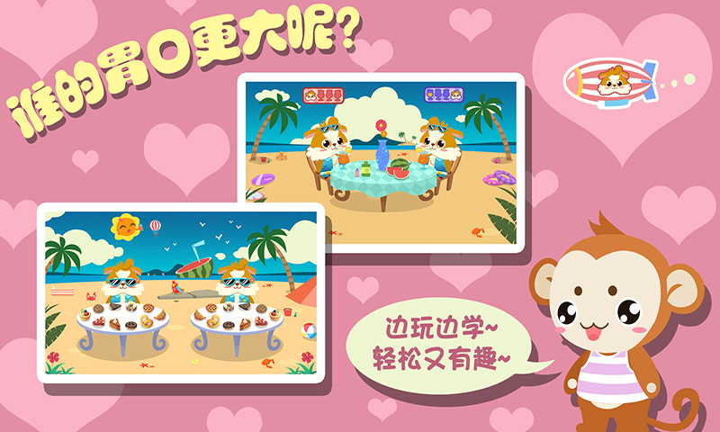 儿童游戏爱体育手机版 v1.1.11 安卓版2