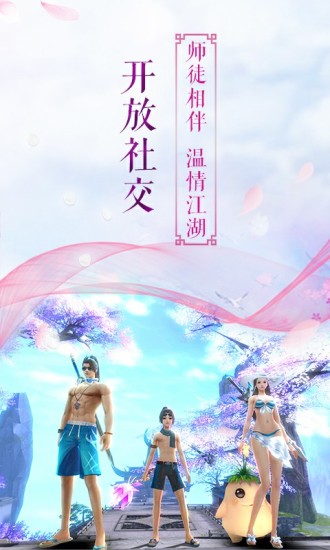 长生诀小米游戏 v2.0.1 安卓版0