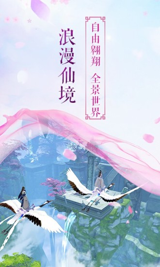 长生诀小米游戏 v2.0.1 安卓版1