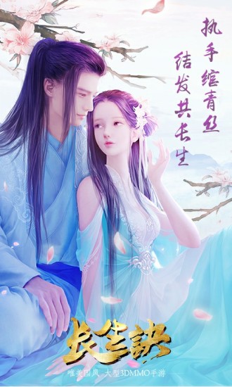 长生诀小米游戏 v2.0.1 安卓版2