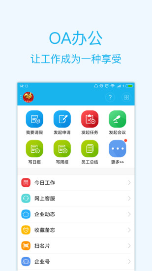 智企ID客户端 v7.89 安卓版0
