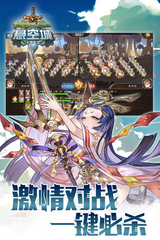 悬空城小米游戏 v2.1.13 安卓版2