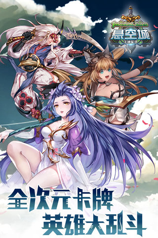 悬空城小米游戏 v2.1.13 安卓版1