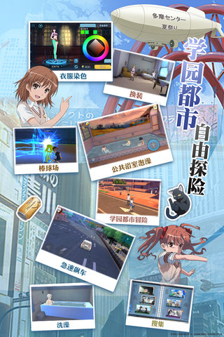 360魔法禁书目录手游 v1.7.0 安卓版1