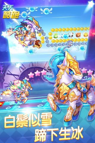 天天酷跑高仿单机版 v1.0.84.0 安卓版1