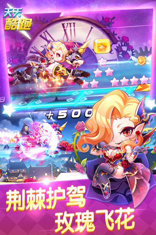 天天酷跑浩哥修改版 v1.0.84.0 安卓版0