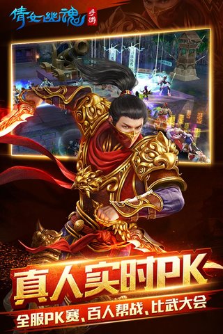 倩女幽魂腾讯qq登录版 v1.8.2 安卓版2