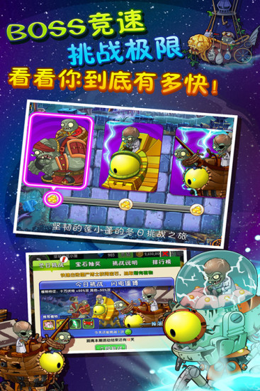 植物大战僵尸2国际版汉化版 v9.5.1 安卓最新版0