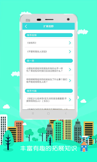 卡哚讲故事手机客户端 v1.6.2 安卓版2