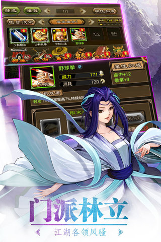 武林英雄传果盘版 v2.1.0 安卓版0