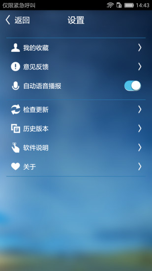 江苏e行高速手机版 v3.4.0 安卓官方版1
