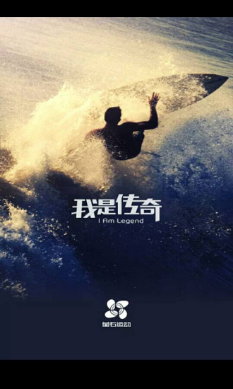 萤石运动手机版 v2.2.1.20160325 安卓版3