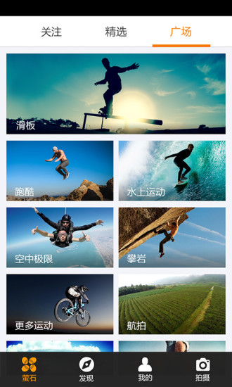 萤石运动手机版 v2.2.1.20160325 安卓版2